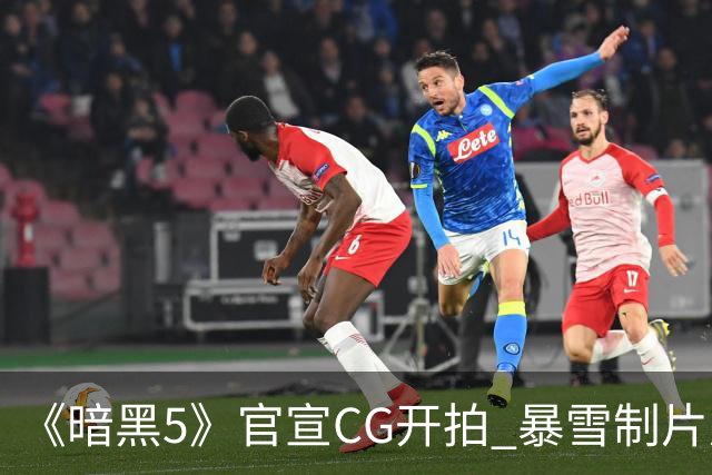《暗黑5》官宣CG开拍 暴雪制片厂能重现辉煌吗？