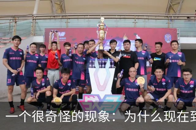 一个很奇怪的现象：为什么现在到处催你交社保？有什么特殊原因？