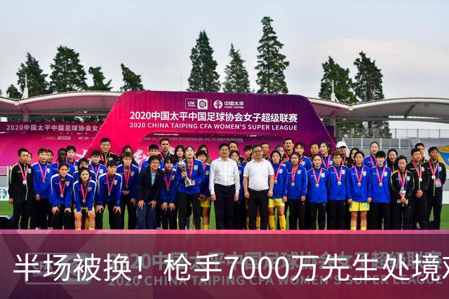 半场被换！枪手7000万先生处境艰难 光有天赋不够还要更努力