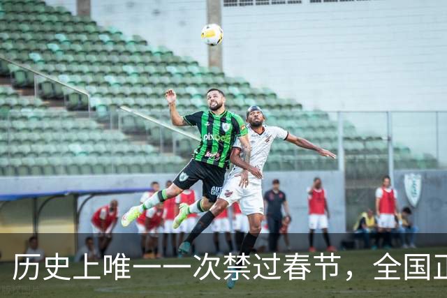 历史上唯一一次禁过春节，全国正常上班，说一句“恭喜”都不行！
