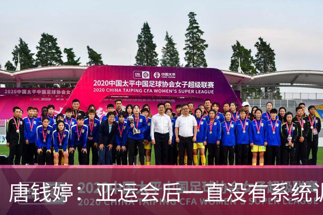 唐钱婷：亚运会后一直没有系统训练 全锦赛目标就是完赛