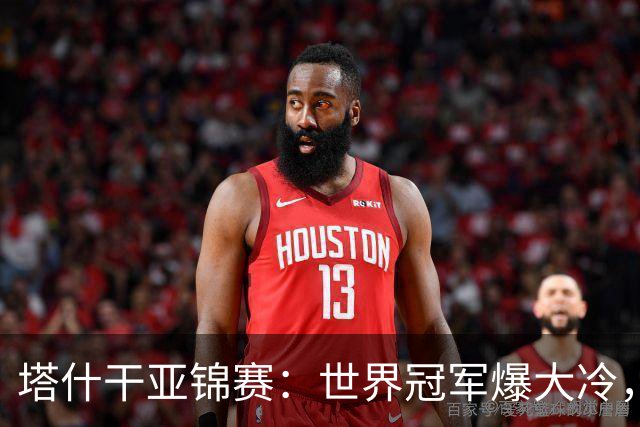 塔什干亚锦赛：世界冠军爆大冷，王艺迪速胜，蒯曼遭对手疯狂反扑