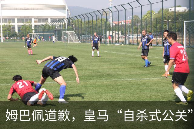 姆巴佩道歉，皇马“自杀式公关”惹怒全网！