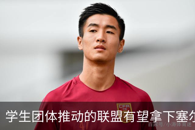 学生团体推动的联盟有望拿下塞尔维亚议会选举，武契奇承认败选