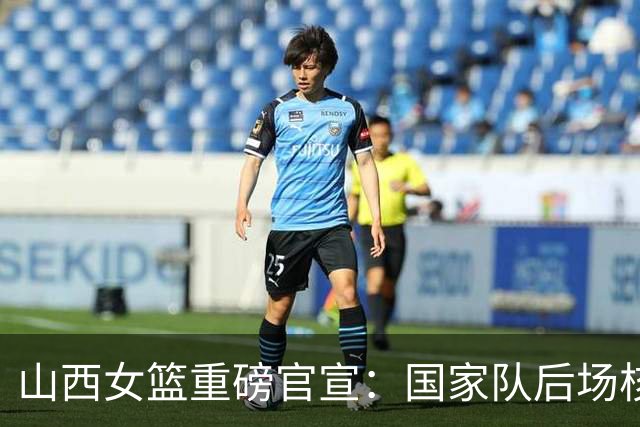 山西女篮重磅官宣：国家队后场核心王思雨加盟 联手李月汝争冠