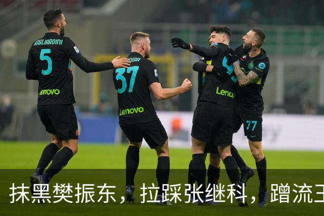 抹黑樊振东，拉踩张继科，蹭流王楚钦，原来他才是国乒“搅屎棍”