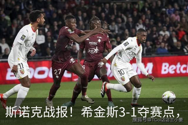 斯诺克战报！希金斯3-1夺赛点，或成TOP16突围第2人，中国5将晋级！