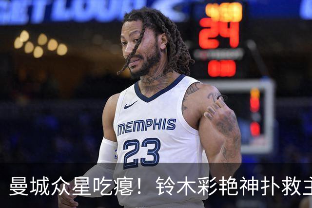 曼城众星吃瘪！铃木彩艳神扑救主，维拉新门神惊艳英超