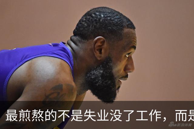 最煎熬的不是失业没了工作，而是社保年限从15年涨到了20年