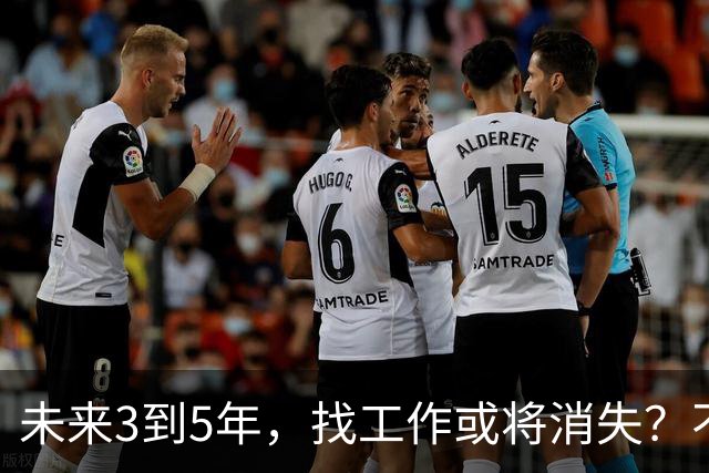未来3到5年，'找工作'或将消失？不是无岗位，而是雇佣关系在崩塌