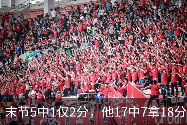 末节5中1仅2分，他17中7拿18分勇士仍输球