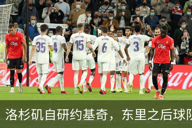 洛杉矶自研约基奇，东里之后球队第三核，湖人今夏最佳引援只能是他