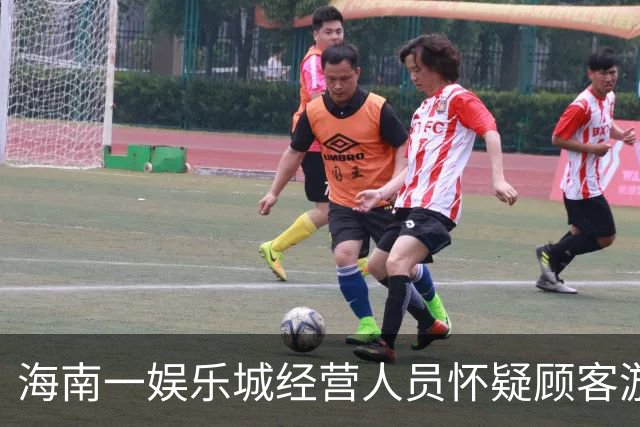 海南一娱乐城经营人员怀疑顾客游戏作弊，对两人殴打拘禁被判刑