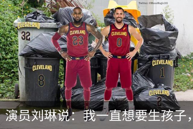 演员刘琳说：我一直想要生孩子，结果35岁开始，第一次胎停了