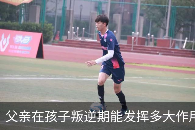 父亲在孩子叛逆期能发挥多大作用？网友：我就服笫一个爸爸