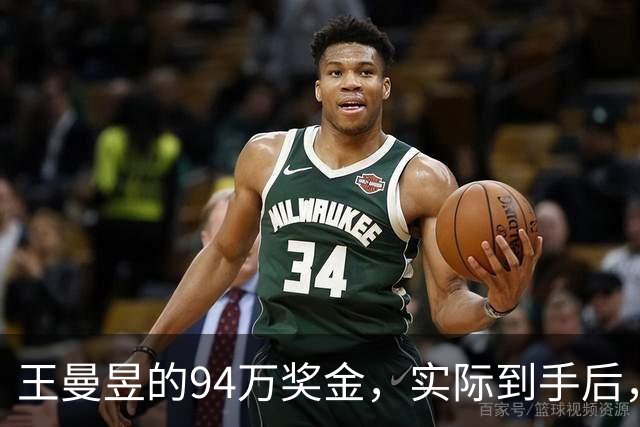 王曼昱的94万奖金，实际到手后，狠狠打脸饭圈“养活国乒”的猖狂