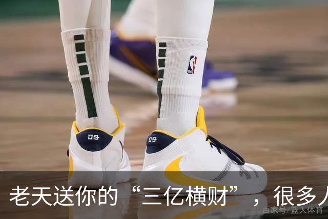 老天送你的“三亿横财”，很多人傻傻拒收！看懂的人，马上转运。