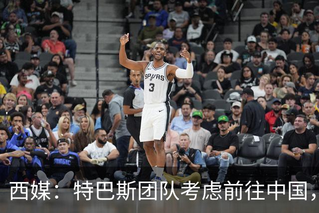西媒：特巴斯团队考虑前往中国，消息人士不排除姆巴佩赴华可能