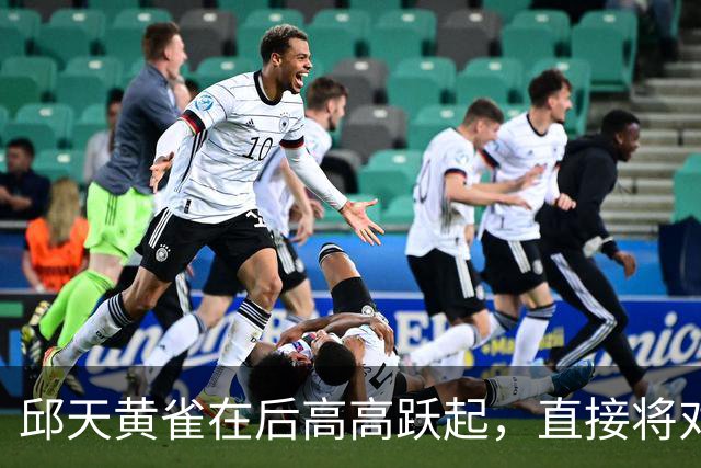 邱天黄雀在后高高跃起，直接将对手上篮扇飞