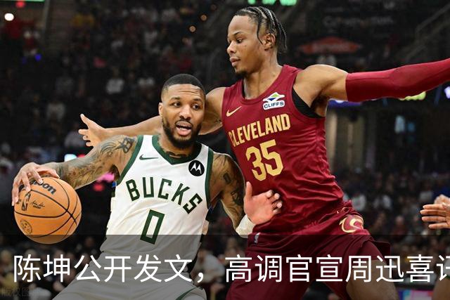 陈坤公开发文，高调官宣周迅喜讯，两人领证结婚传闻早水落石出