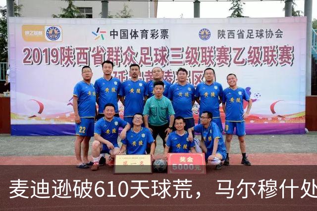 麦迪逊破610天球荒，马尔穆什处子球，热刺3-1考文垂夺英超首胜