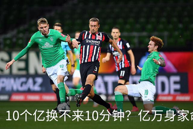 10个亿换不来10分钟？亿万身家命难留，他上午签单下午就突然离世