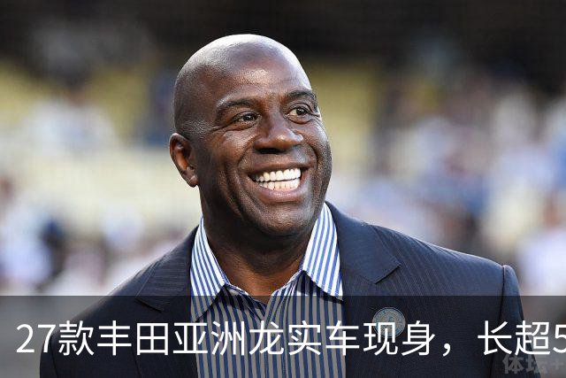 27款丰田亚洲龙实车现身，长超5米/“撞脸”皇冠，内饰看齐凯美瑞