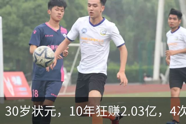 30岁状元，10年狂赚2.03亿，4次重伤，如今要彻底告别NBA了