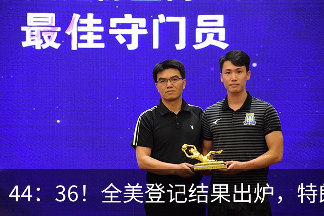 44：36！全美登记结果出炉，特朗普对加州开首枪，奥巴马出山迎战