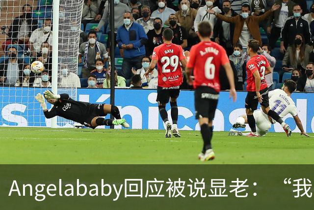 Angelababy回应被说显老：“我觉得好难想哭，此时此刻想哭，但是没有关系”