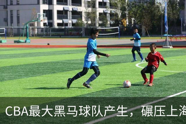 CBA最大黑马球队产生，碾压上海辽宁，广东队服了，要挑战北京
